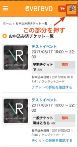 1 アイコン部分を押す