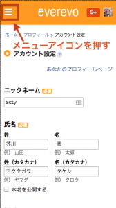 3 メニューアイコン