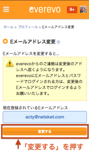 5 変更画面